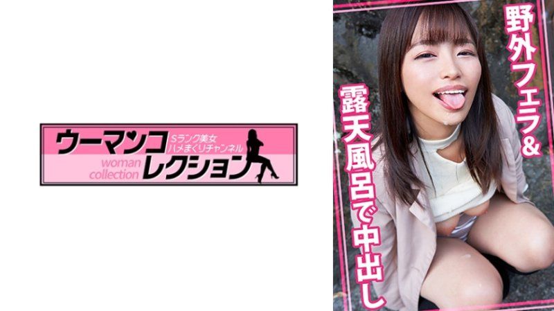 野外口交&露天溫泉中出