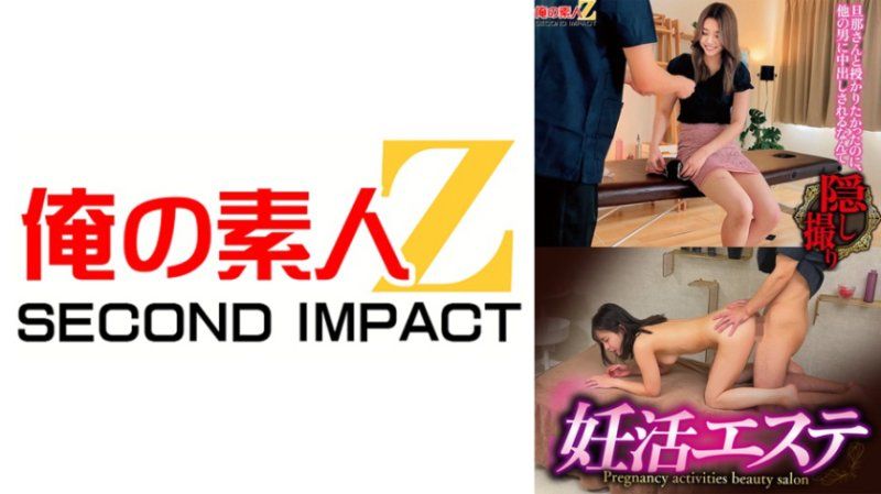 懷孕護理...？ 海小姐和小野小姐
