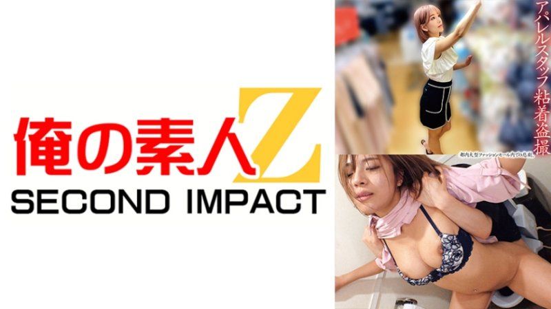 ヤリたいアパレルスタッフ24時間監視 連れ込み好き放題生ハメ NさんとMさん