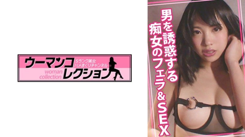 誘惑男人的痴女口交與性愛