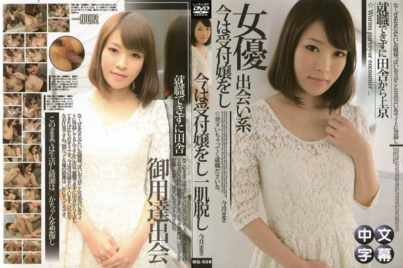 テン☆ムス御用達出会い系サイト～綾瀬は○かにそっくりな受付嬢～