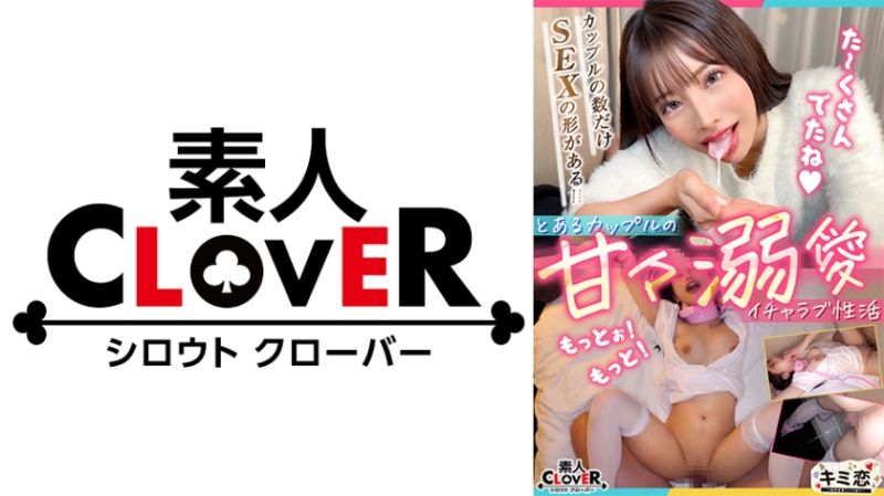 【ド変態すぎる美形看護師めい】1秒でも早くSEXしたくてムラついてる美顔彼女と夜の水族館デート♪部屋の玄関先で即尺！精飲でヤル気をUP&uarr;&uarr;積極騎乗位でチ●コ食いまくりっ！白衣に着替えさせ2R目開始♪激しいSMプレイで痙攣イキ！射精4連発ッ！！【キミ恋◇めい◇22歳◇看護師】