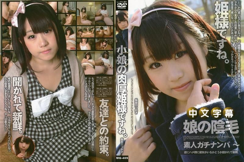 素人ガチナンパ ～１８才ロリ娘の陰毛を剃ったらハマりすぎ～