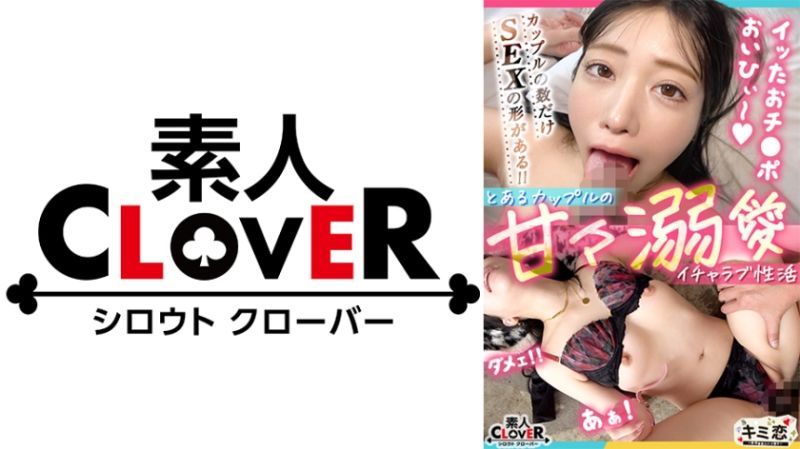 【清純的エロス溢れる発情盛りのラウンジ嬢カレン】性欲を抑えられない上品ルックスの彼女とお参りデート♪ご無沙汰SEXが待ちきれず店のトイレでフェラ抜き&rarr;彼氏を連れホテルで拘束バイブプレイ！尻とくびれが卑猥過ぎる美体が悶絶絶頂ッ！計3射精！！【キミ恋◇カレン◇24歳◇ラウンジ嬢】