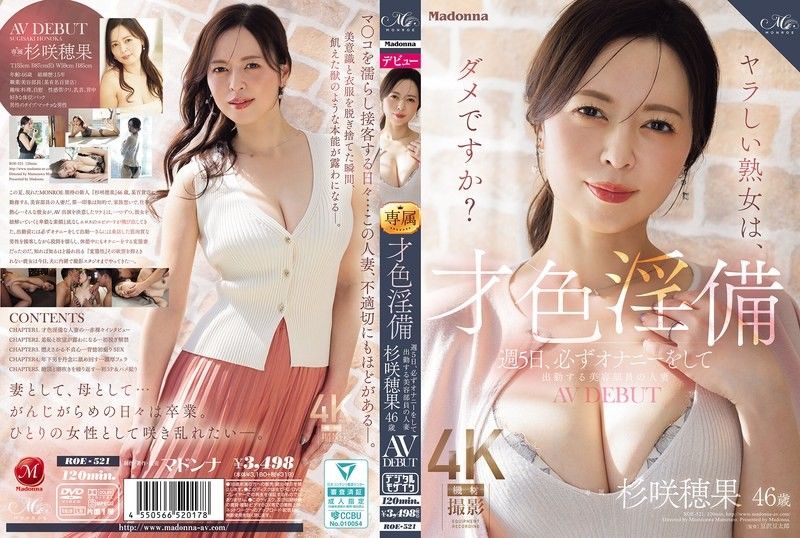 Beautiful and Lewd: The Married Beauty Consultant Who Masturbates Before Work 5 Days a Week - Hoka Sugisaki (46) AV Debut