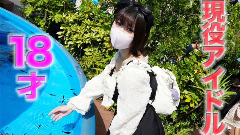 正真正銘の本物のアイドル、１８歳！！半年前まで高●３●生、アイドルグループ在※籍！！『まる見えトラック』で、本物のアイドルに、中出し、首しめ、ビンタ、『個人撮影』個撮オリジナル４４６人目