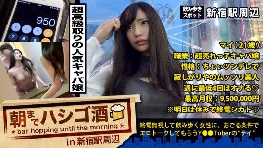 盯上獨飲素人正妹 22