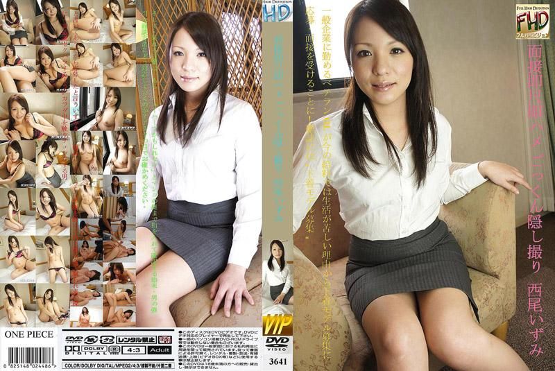 面接即尺即ハメ ごっくん隠し撮り