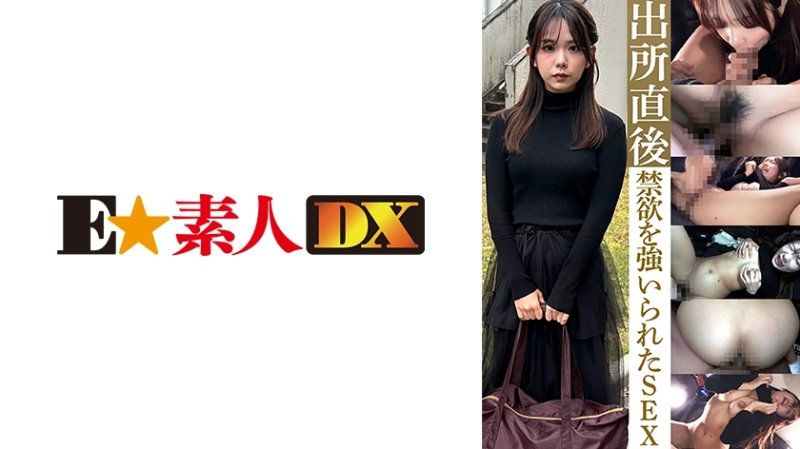 禁欲を強いられた出所直後SEX 橘さん20歳