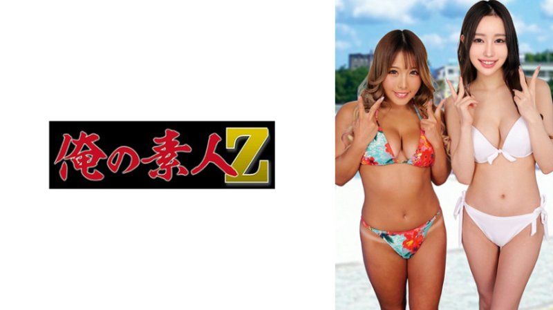 愛&惠美里