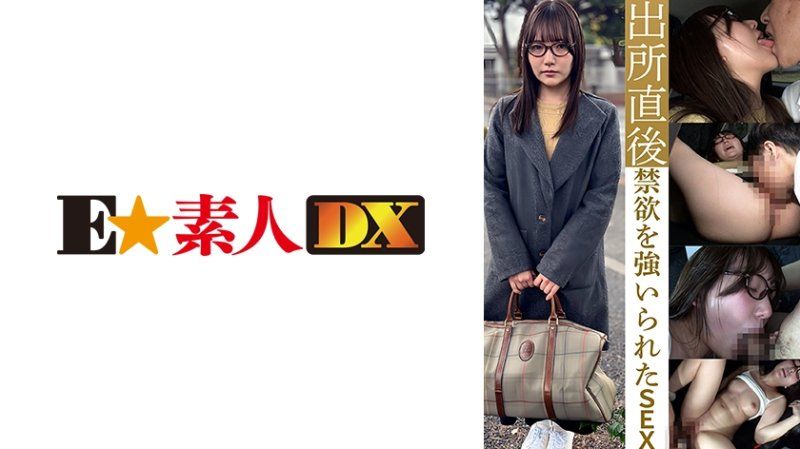 禁欲を強いられた出所直後SEX 白木さん26歳