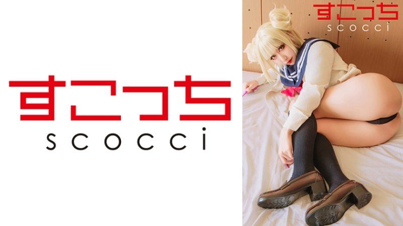 【中出し】厳選美少女にコスプレさせてオレの子を孕ませる！【ト●ヒミコ】
