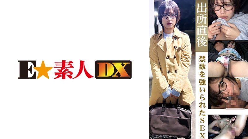 禁欲を強いられた出所直後SEX 河合さん25歳