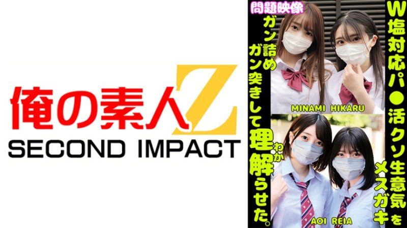 對兩位臭臉應對超高傲找乾爹少女狂抽猛送讓她們徹底理解 MINAMI HIKARU AOI REIA